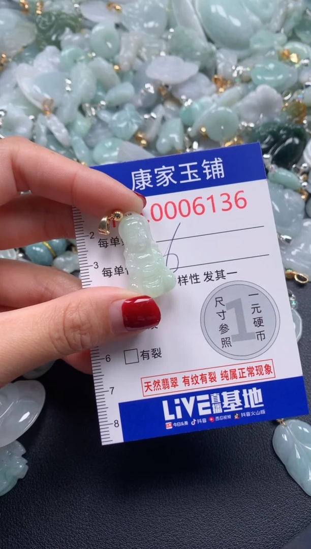 颈饰未镶嵌翡翠6136