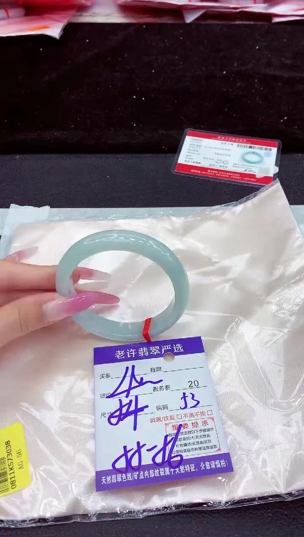 未镶嵌手镯翡翠1