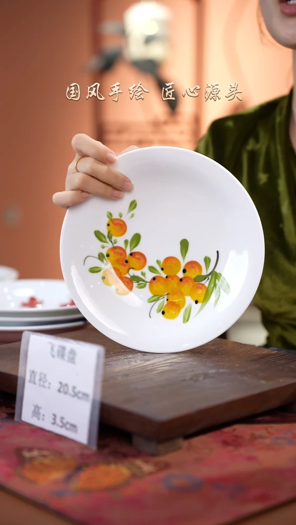 陶瓷景德镇高温釉中彩飞碟直径20.5高3.5