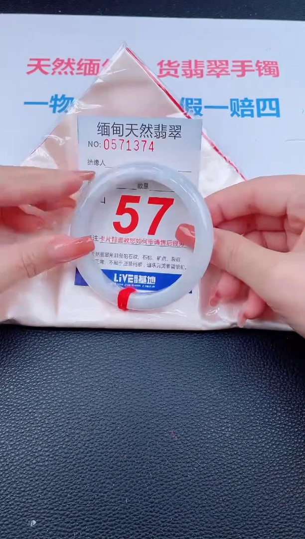 未镶嵌手镯翡翠52天然翡翠手镯