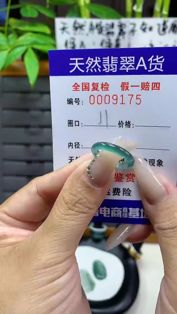 【闪购商品】翡翠戒圈未镶嵌天然翡翠A货9175