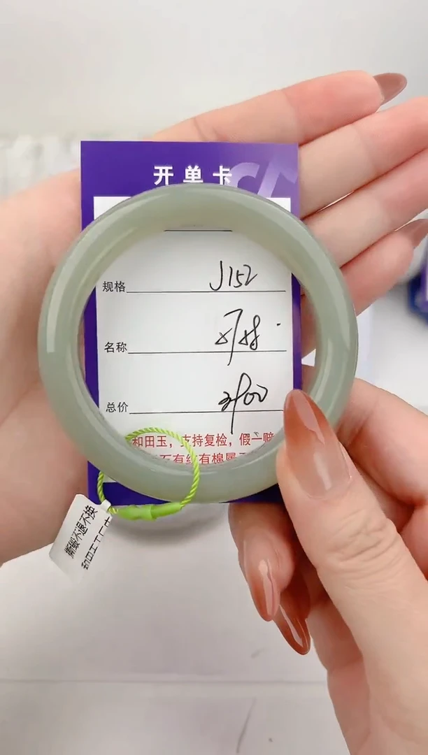 未镶嵌手镯和田玉152颜色微差无瑕疵
