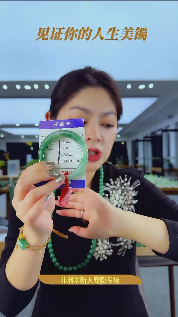 未镶嵌手镯石英质玉（非洲翠）1号-54圈口