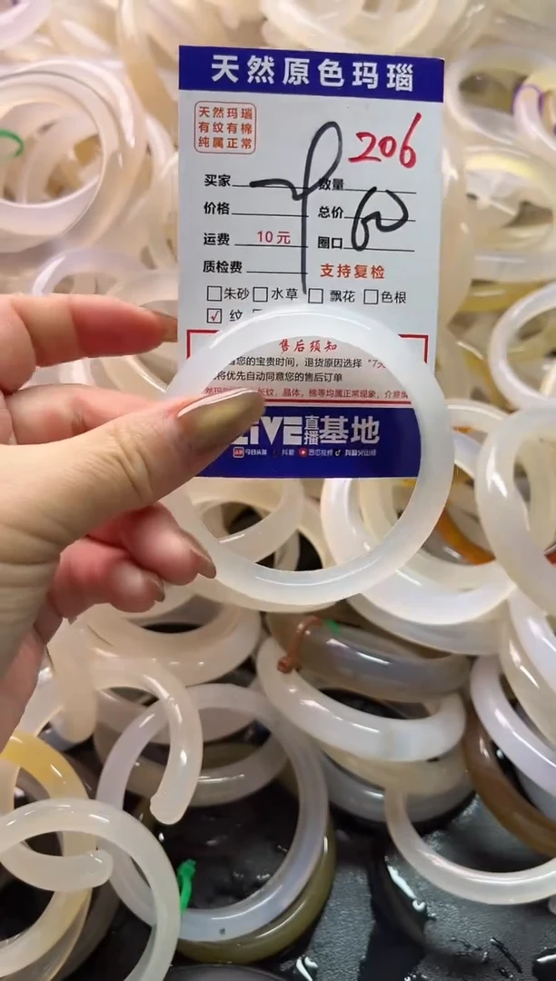 手镯玛瑙/玉髓未镶嵌206