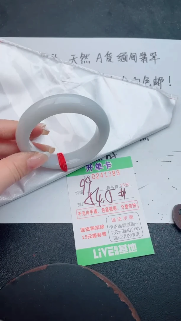 未镶嵌手镯翡翠89