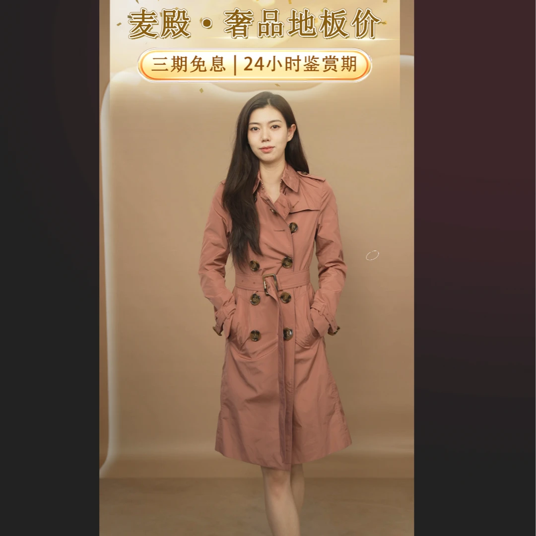 95新 BURBERRY/博柏利 麦殿/风衣165/76A码/250522JJCTX84