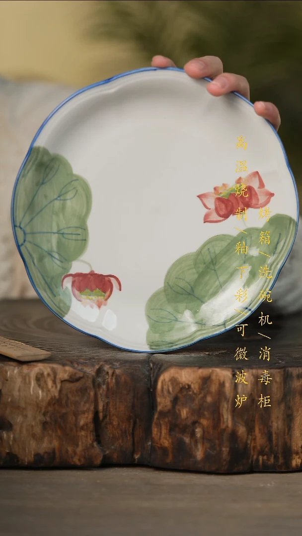 瓷片景德镇高温釉下彩可微波烤箱洗碗机