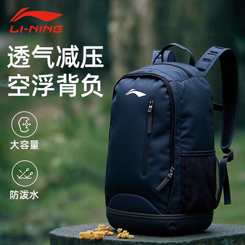 李宁双肩包男大容量运动书包户外轻便徒步旅行多功能35升登山包女