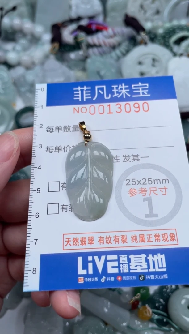 颈饰未镶嵌翡翠13090