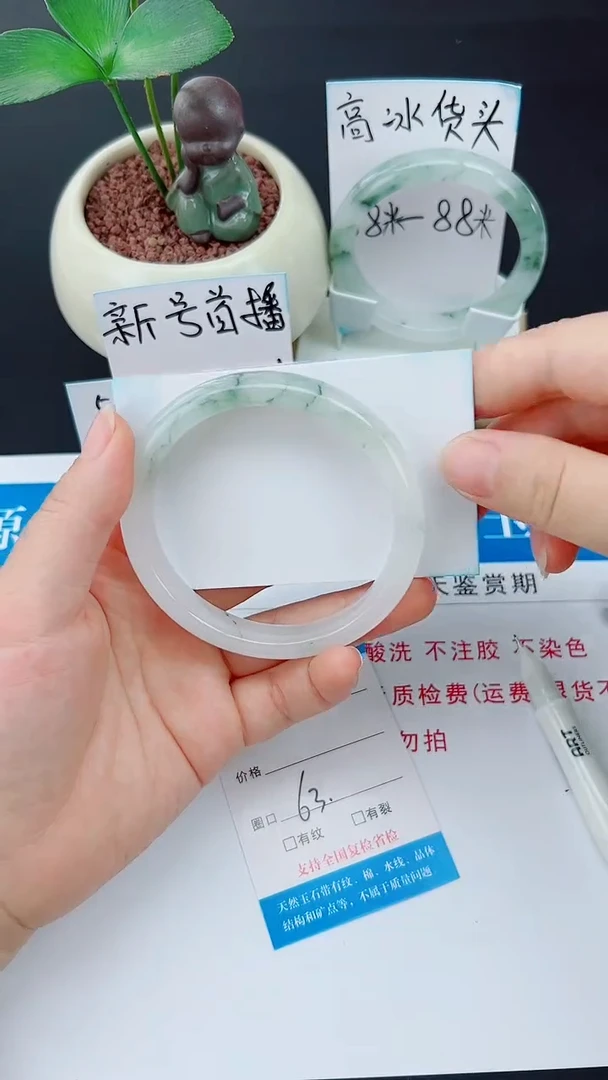 未镶嵌手镯石英质玉35-63/64