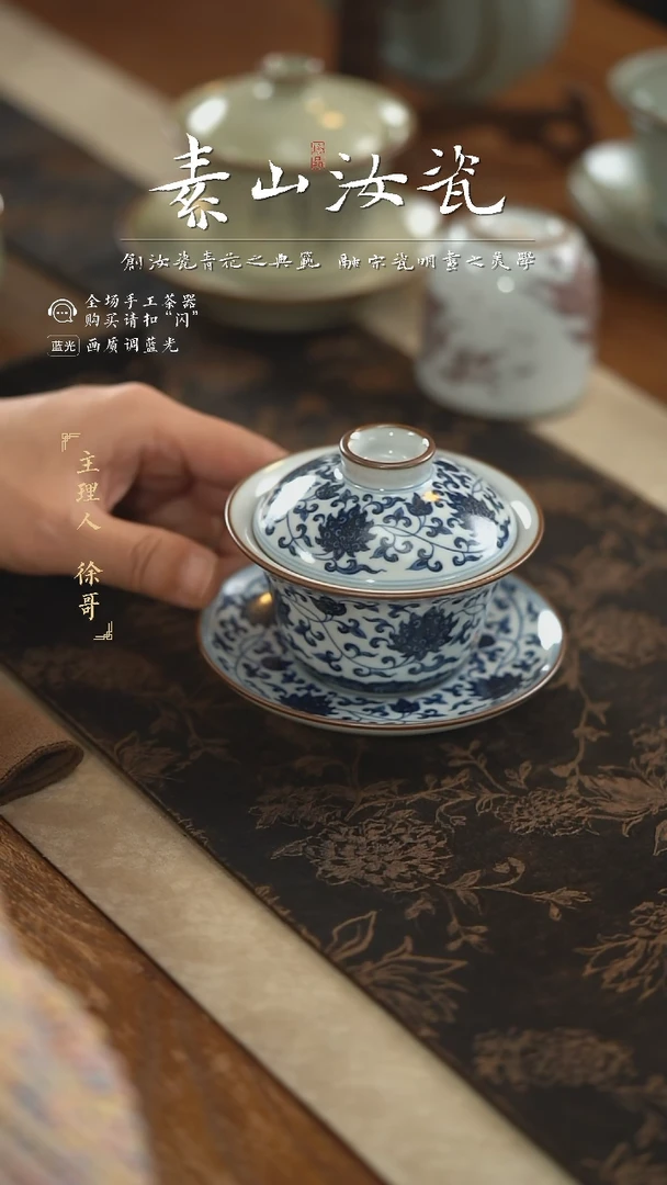 【闪购商品】杯羊脂白缠枝莲晓芳三才盖碗