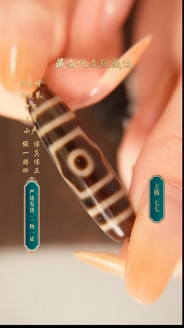 未镶嵌颈饰玛瑙/玉髓上肯牙黄5a宝盖三41.2*11.3