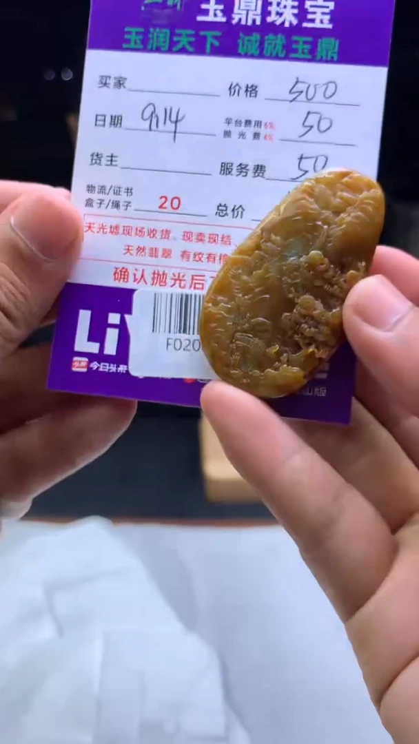 未镶嵌定制翡翠逍****）F02020956