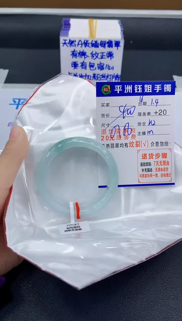 未镶嵌手镯翡翠1111