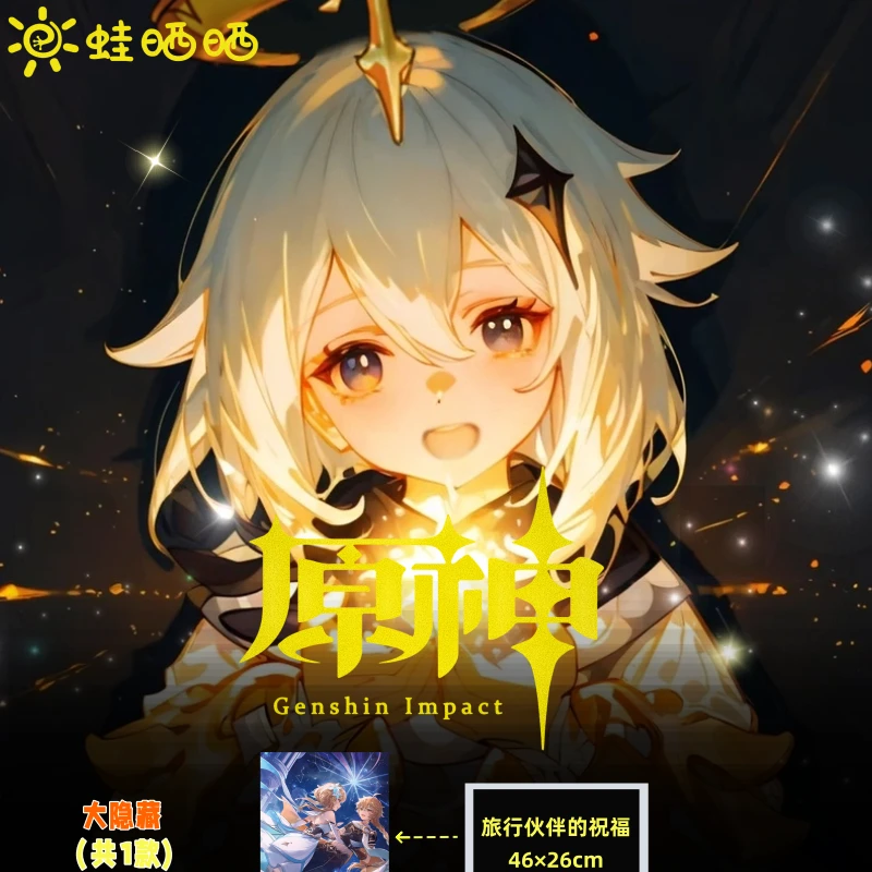 【原神】蛙晒晒文创 动漫亚克力立体纸雕水晶砖冰箱贴摆台潮玩