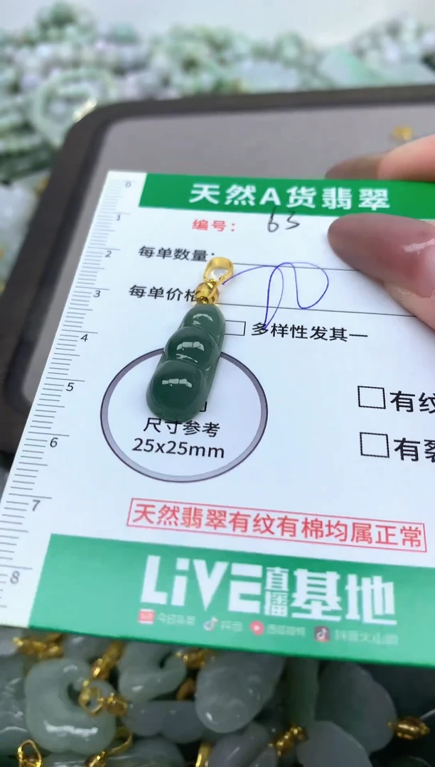 颈饰未镶嵌翡翠未镶嵌a货翡翠-65