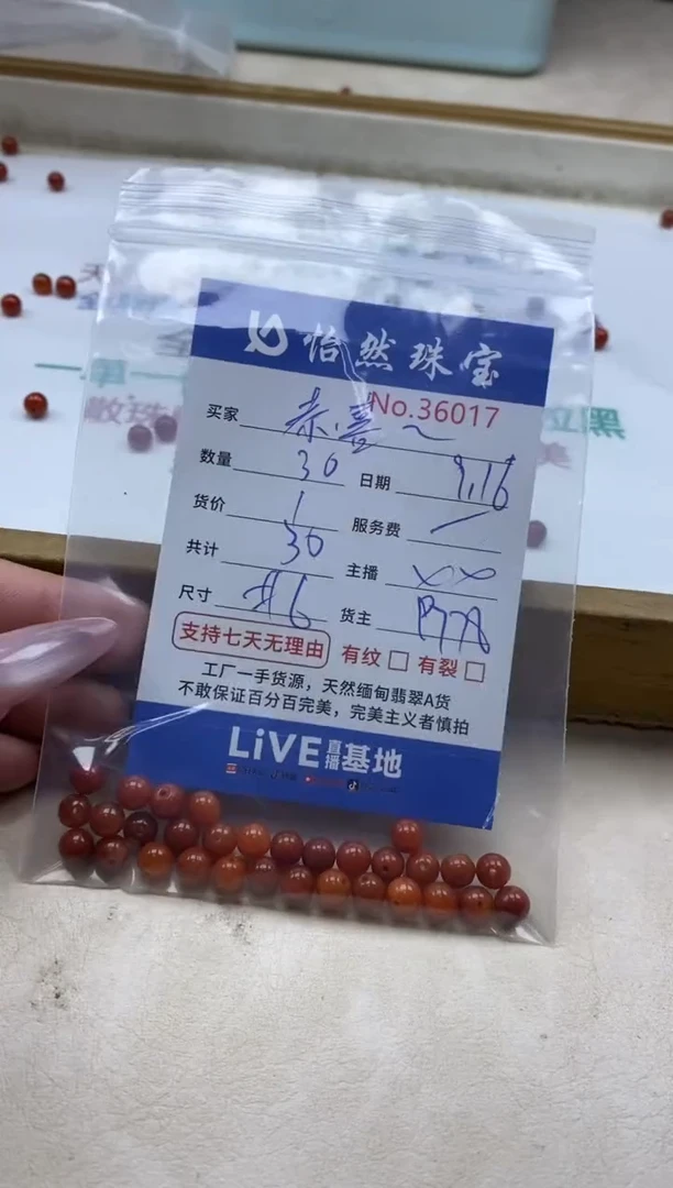 未镶嵌手链翡翠恭**财单：36017