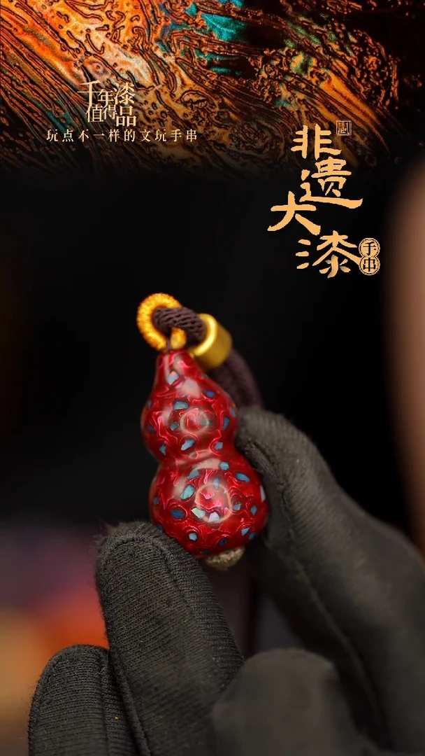 闽越大漆挂脖吊坠小葫芦配饰3.0