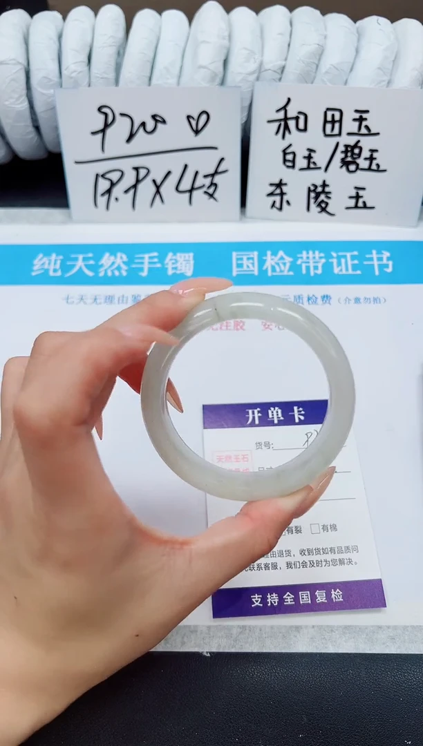 未镶嵌手镯石英质玉A93-54/55