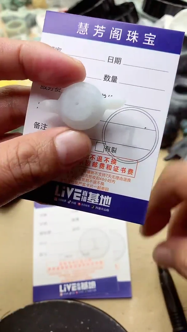 【闪购商品】定制翡翠未镶嵌翡翠1