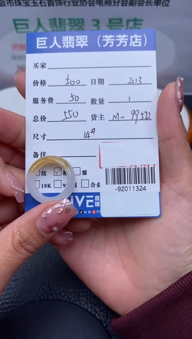 【闪购商品】翡翠颈饰未镶嵌戒圈多人-92011324