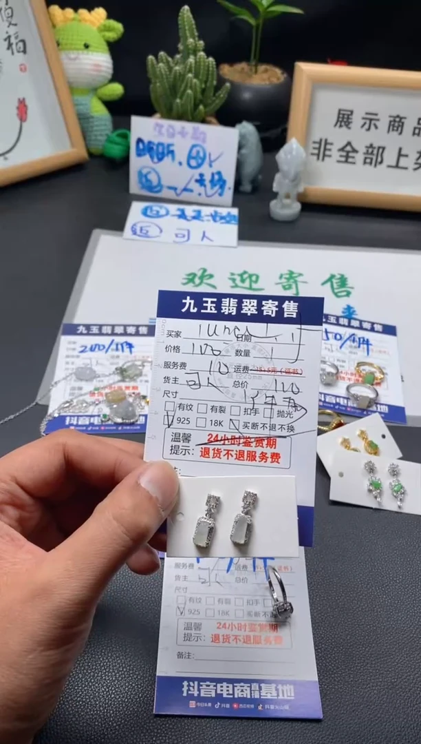 【闪购商品】翡翠耳饰银S925镶嵌买断