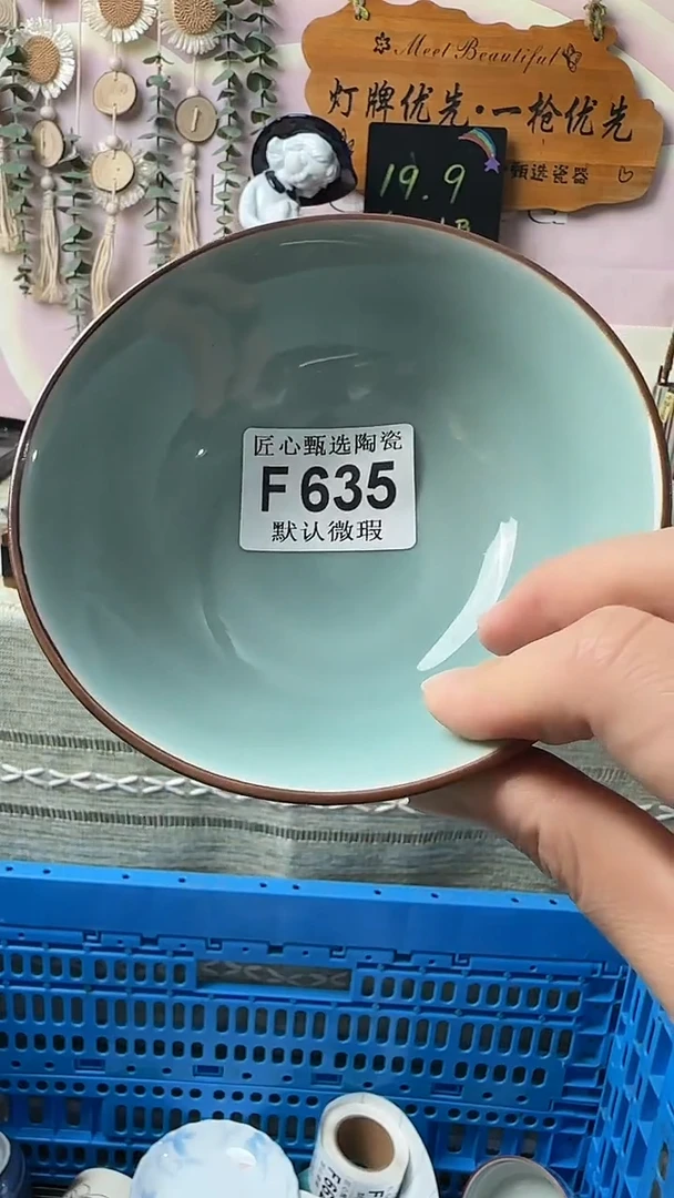 瓷片芳闪购产品默认破损F635
