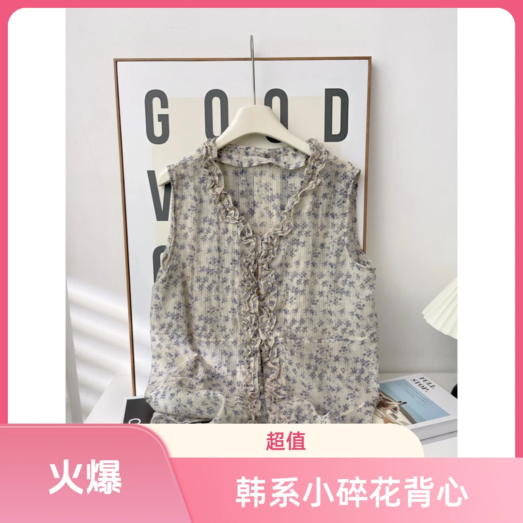 小个子通勤耳边V领小碎花无袖背心女夏小众韩系ins中长款无袖上衣