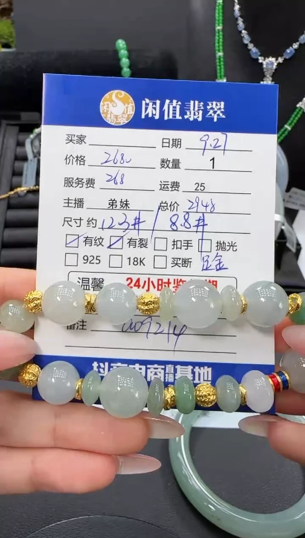 足金镶嵌手串翡翠翡翠珠串