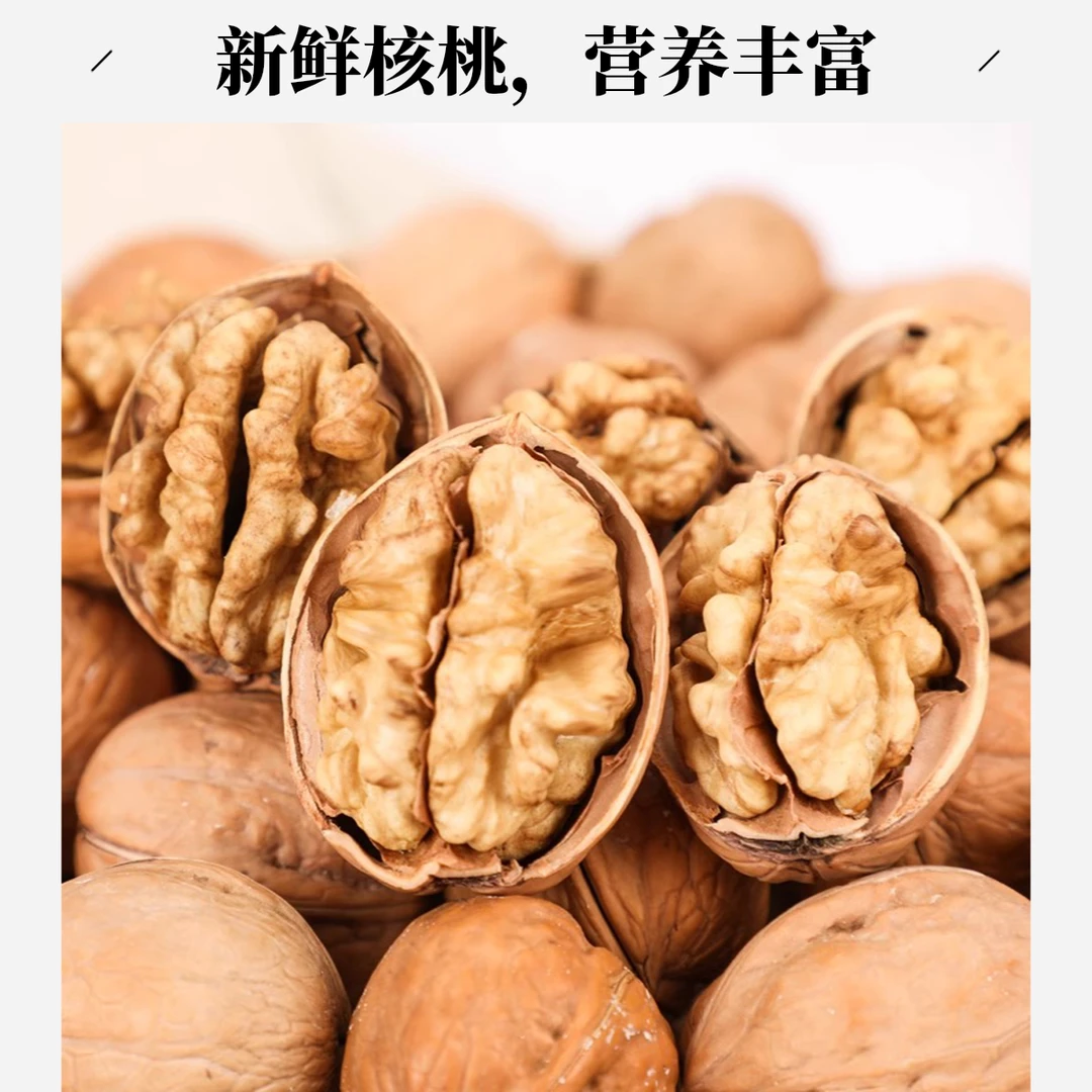新疆185纸皮核桃2024新货原味无添加薄皮2500g阿克苏原产孕妇专用
