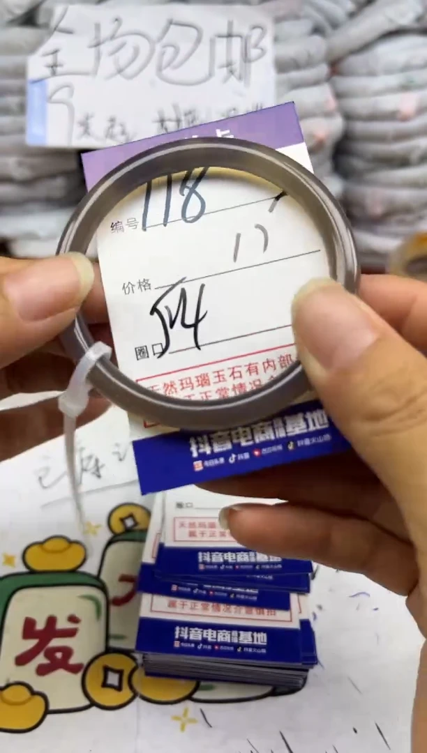 手镯玛瑙/玉髓未镶嵌118