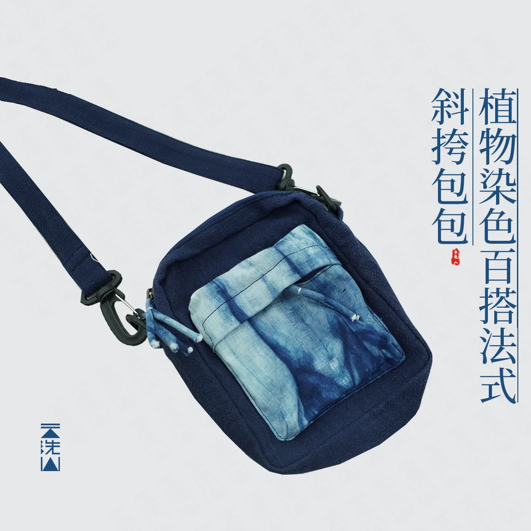 贺小黑山系运动植物染色斜挎小包方形小容量休闲包