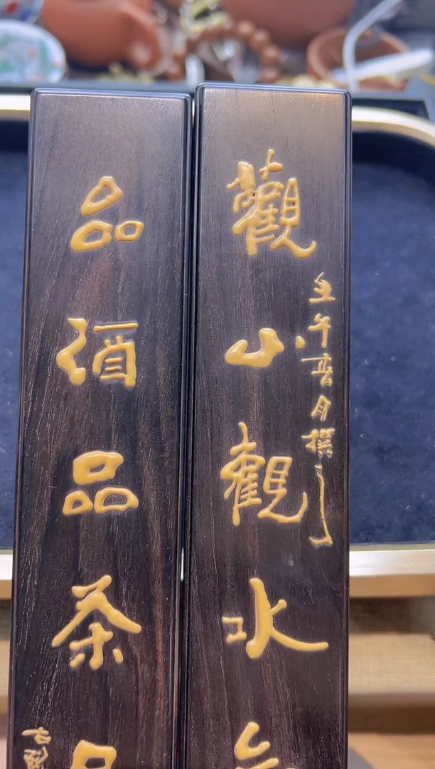 【闪购商品】乌木类书架033紫光檀嵌黄杨镇尺一对