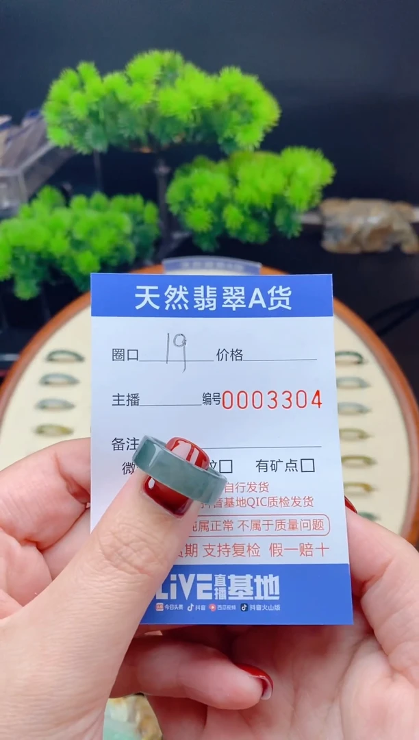 【闪购商品】翡翠戒指未镶嵌翡翠戒圈