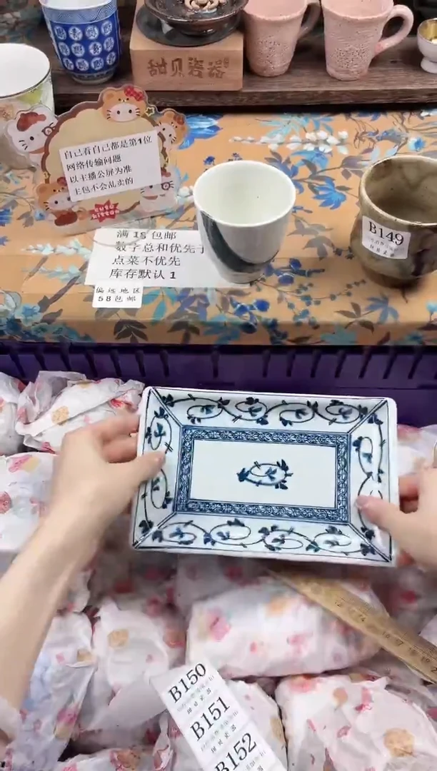 瓷片馋***了                B149