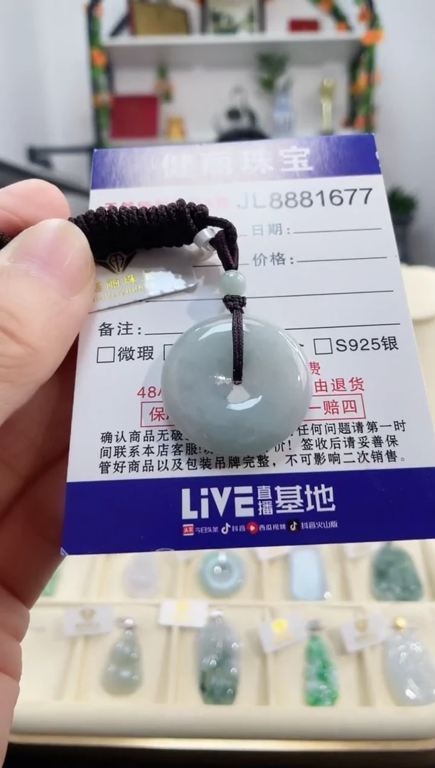 颈饰未镶嵌翡翠天然缅甸翡翠 平安扣(一物一证)