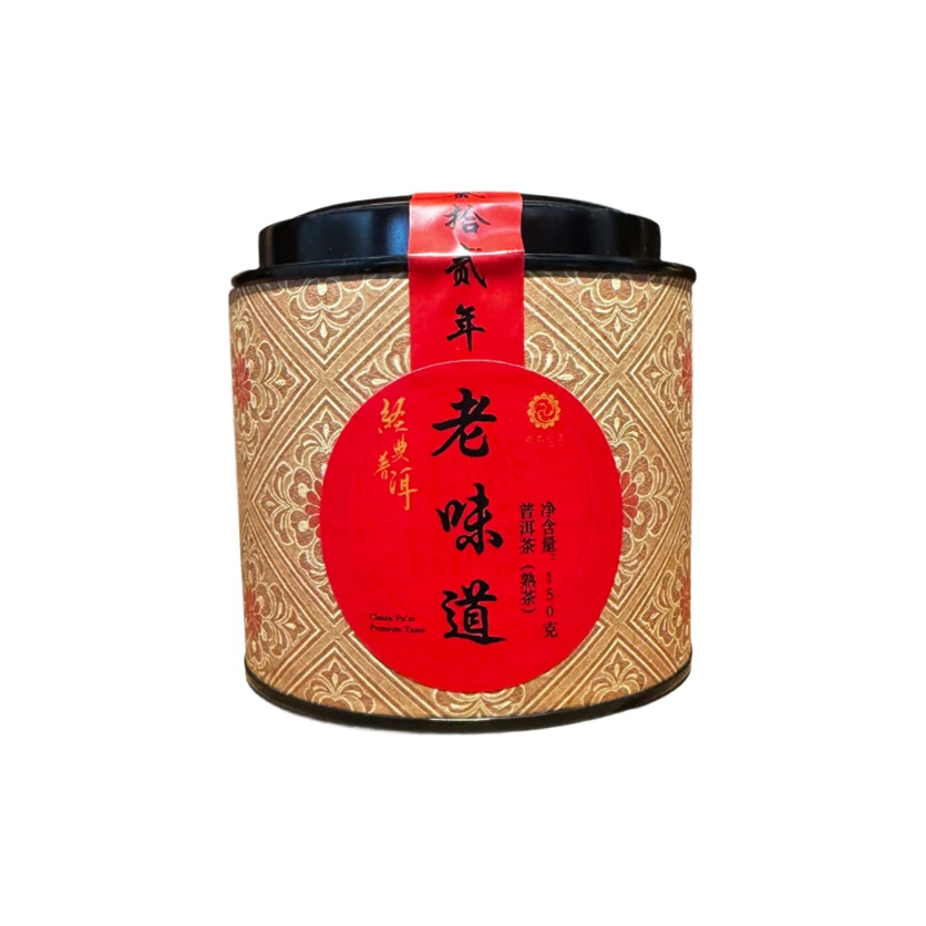 石昆牧|2004年原料2026年老味道·二十二年陈(熟) 150克【福圆严选】