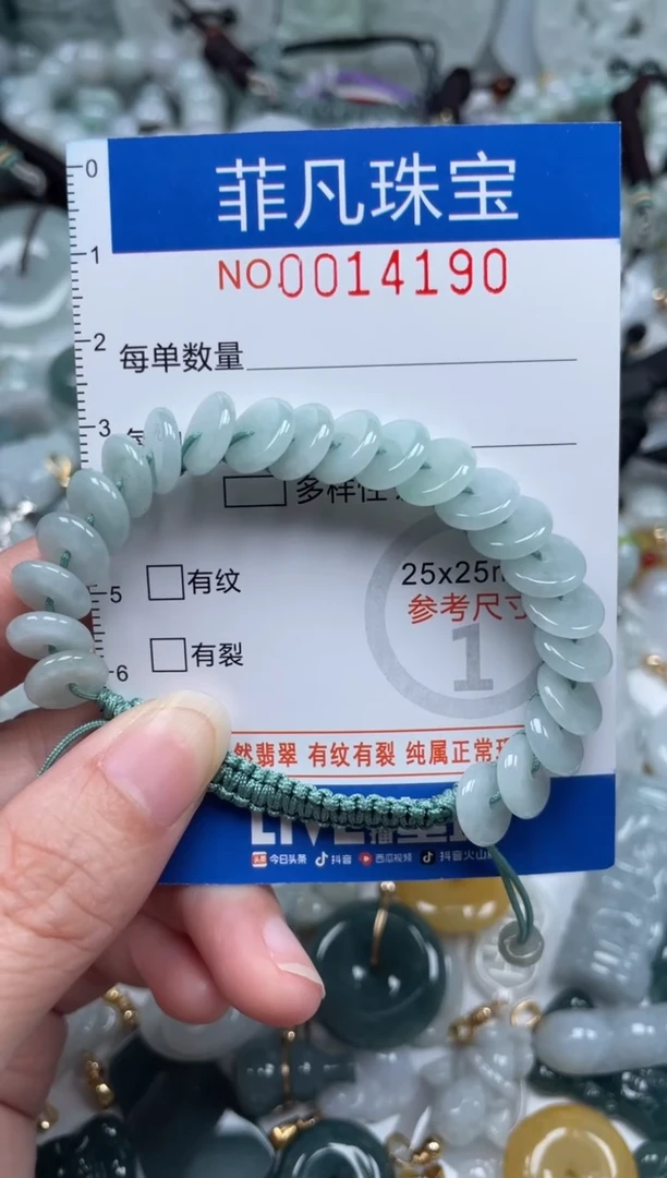 颈饰未镶嵌翡翠14190