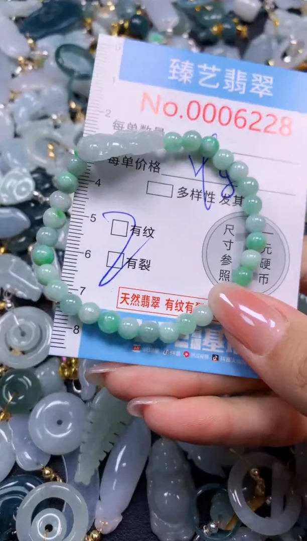 颈饰未镶嵌翡翠6228