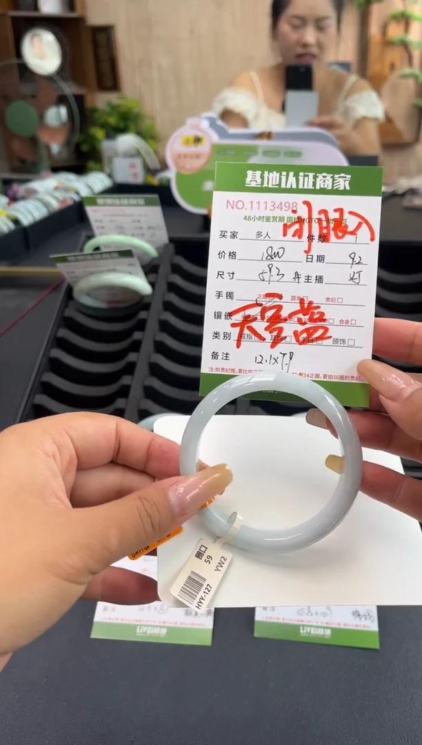 未镶嵌手镯翡翠多人