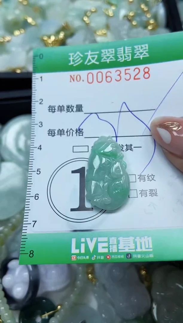 【闪购商品】翡翠颈饰未镶嵌闪购0063528