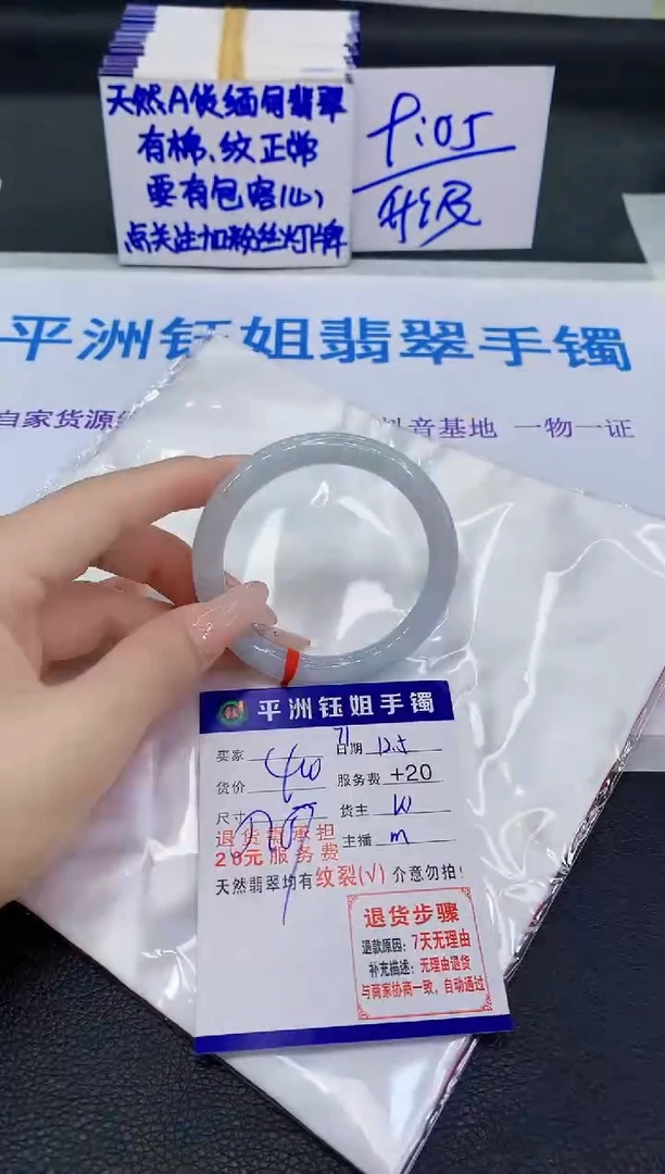 未镶嵌手镯翡翠111111