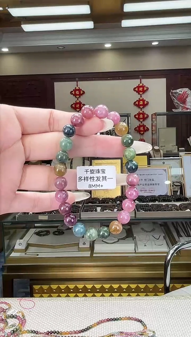 未镶嵌/碧玺8mm+单圈多样性发货