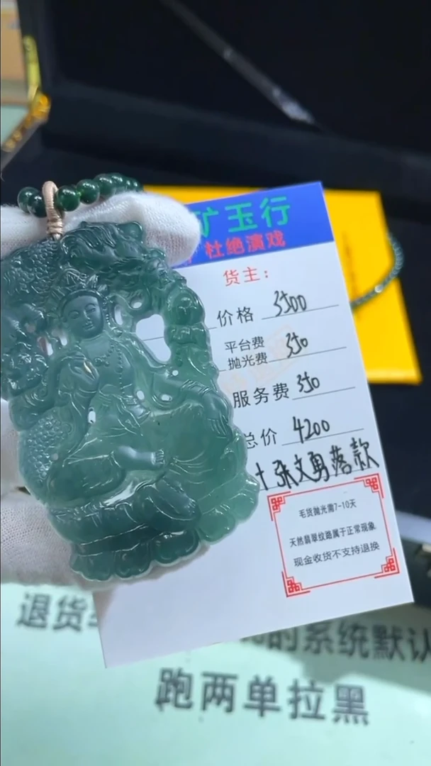 未镶嵌定制翡翠p-毛货不退不换-多样性