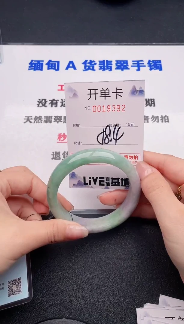 未镶嵌手镯翡翠92