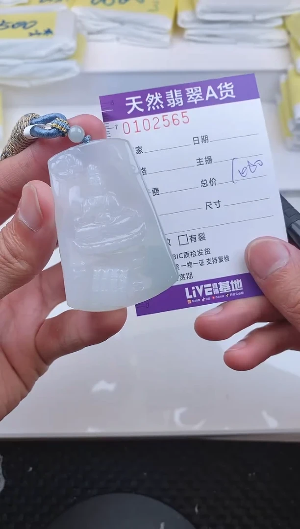 【闪购商品】翡翠颈饰未镶嵌2565.....