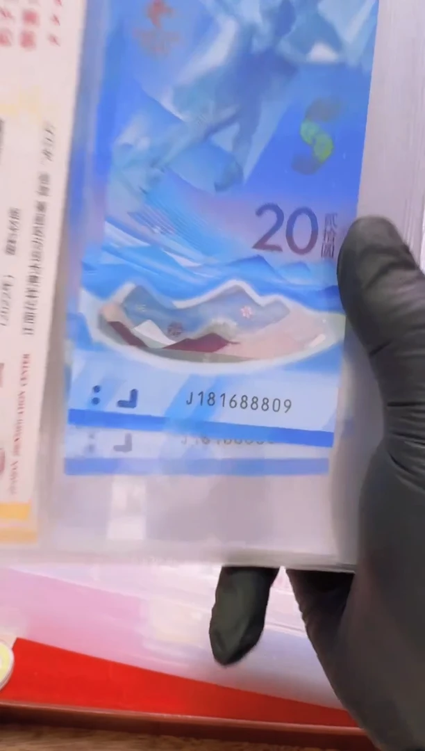 【闪购商品】塑料国评-冰钞倒置单张181688809