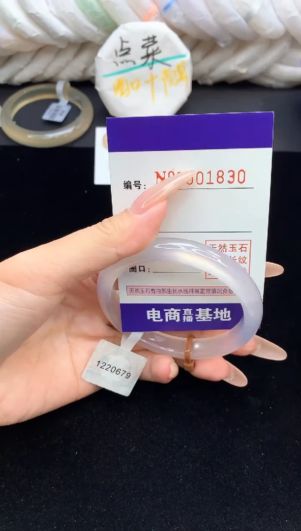 【闪购商品】玛瑙/玉髓手镯未镶嵌1830圈口54.5