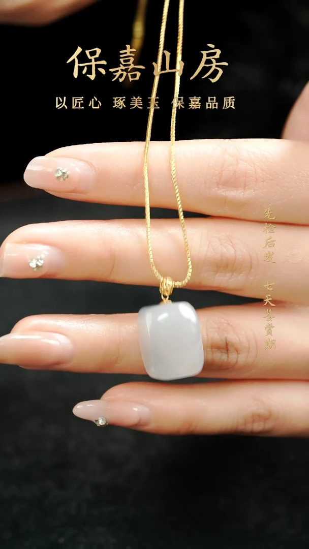 颈饰未镶嵌和田玉和田玉无事牌挂件