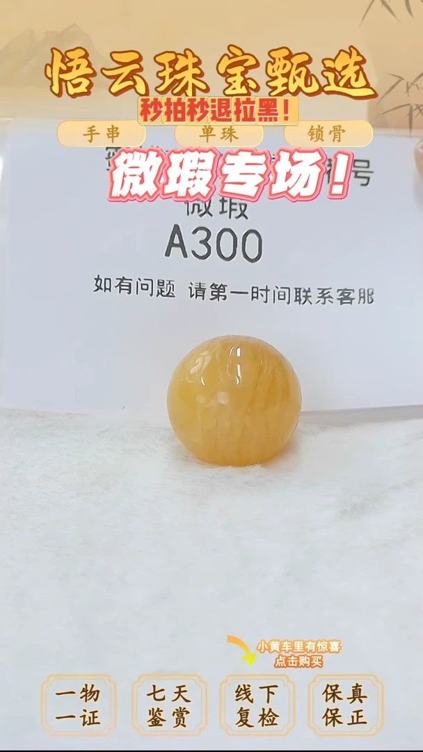 未镶嵌蜜蜡裸石流*俄料微瑕